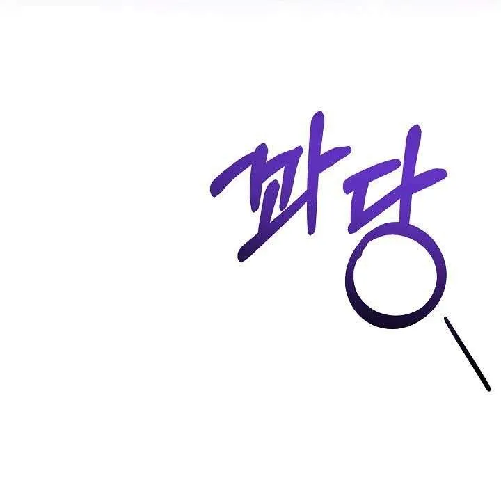 I’m the Main Character’s Child Chapter 28 page 49 - 