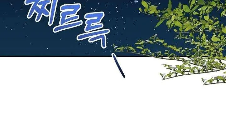 I’m the Main Character’s Child Chapter 28 page 72 - 