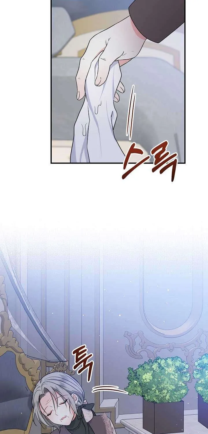 I’m the Main Character’s Child Chapter 28 page 74 - 