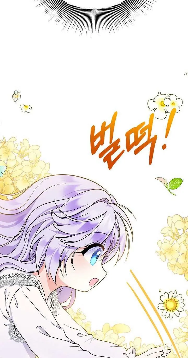 I’m the Main Character’s Child Chapter 29 page 24 - 