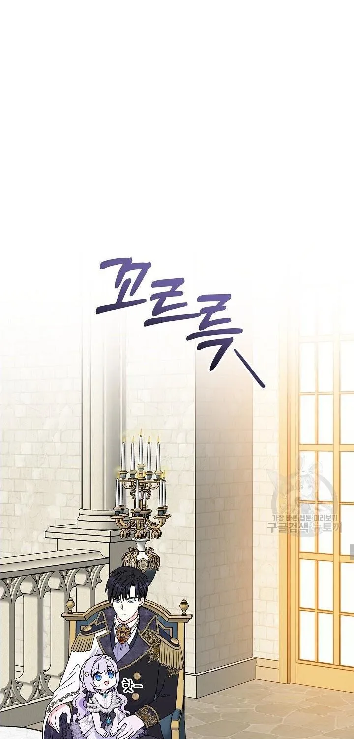 I’m the Main Character’s Child Chapter 34 page 30 - 