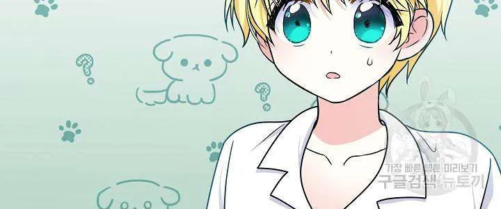 I’m the Main Character’s Child Chapter 36.5 page 36 - 