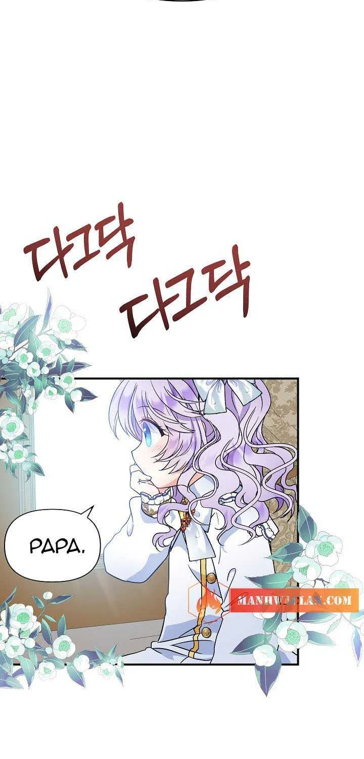 I’m the Main Character’s Child Chapter 8 page 20 - 