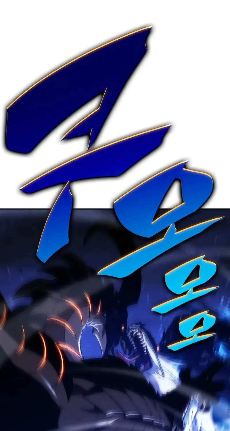 I’m the Max-Level Newbie Chapter 197 page 17 - 