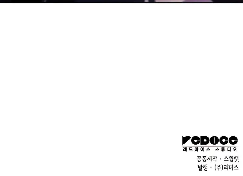 I’m the Max-Level Newbie Chapter 210 page 130 - 