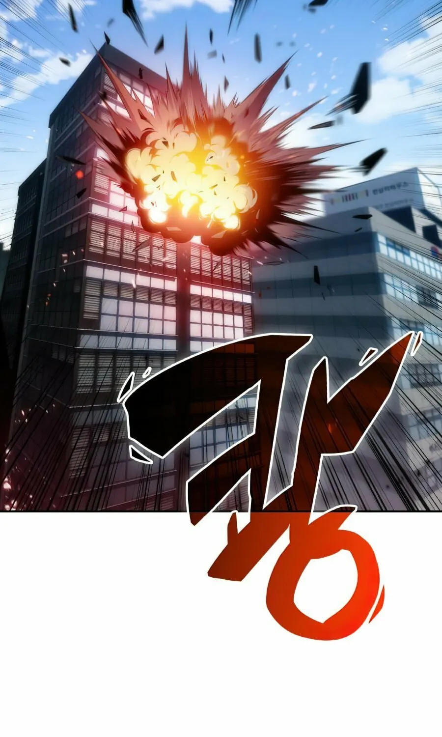 I’m the Max-Level Newbie Chapter 25 page 76 - 