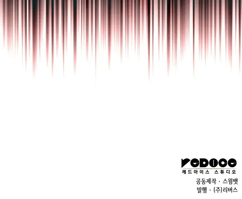 I’m the Max-Level Newbie Chapter 3.9 page 117 - 