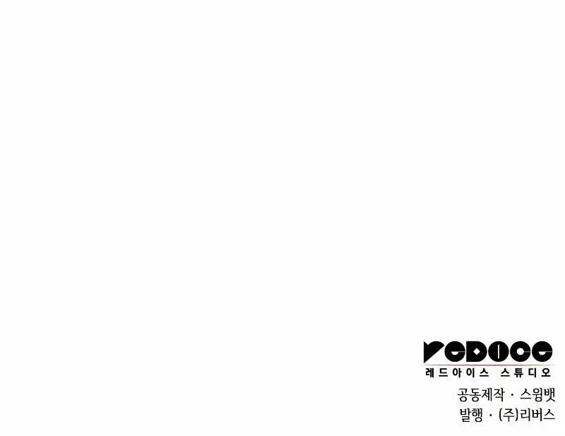 I’m the Max-Level Newbie Chapter 33 page 120 - 