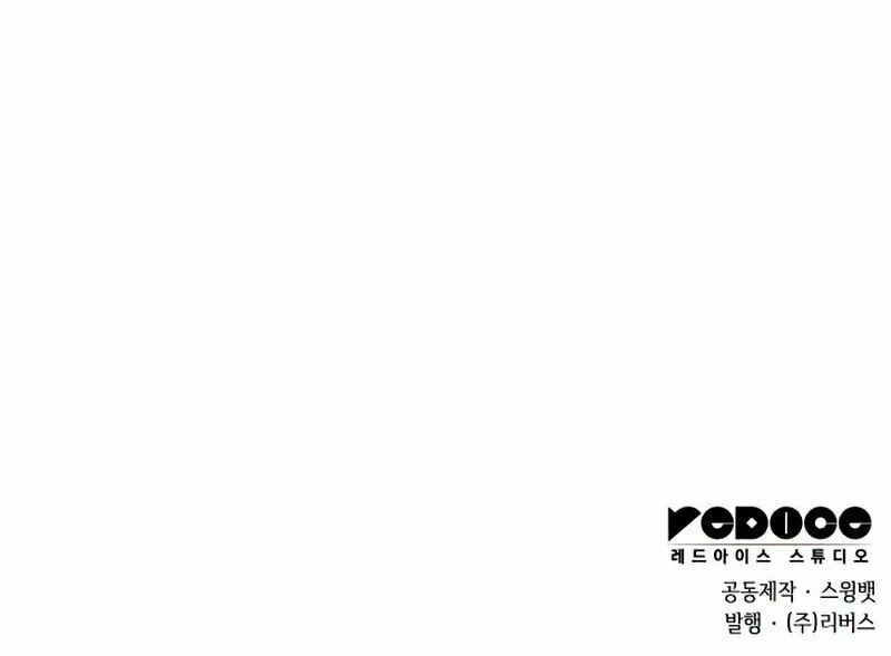 I’m the Max-Level Newbie Chapter 36 page 110 - 