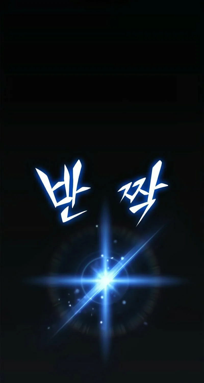 I’m the Max-Level Newbie Chapter 37 page 53 - 