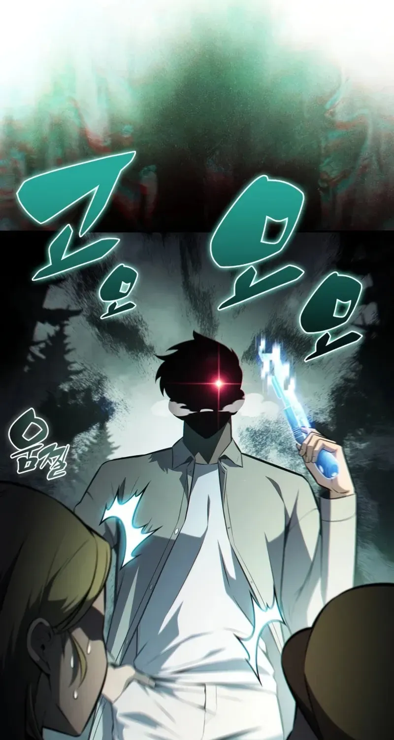 I’m the Max-Level Newbie Chapter 4.1 page 5 - 