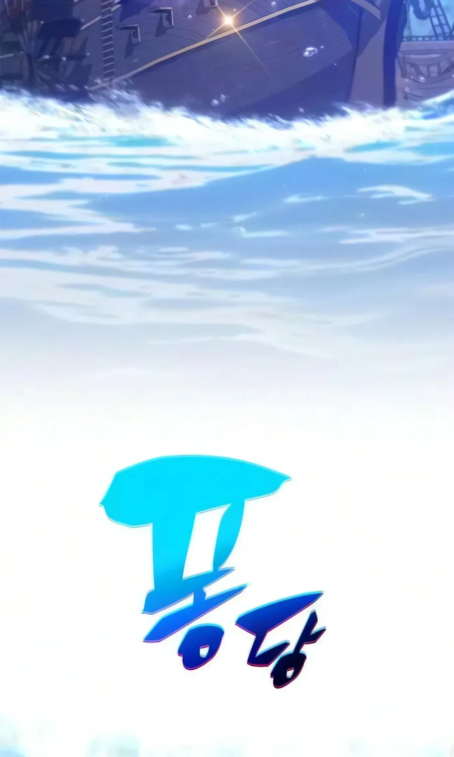 I’m the Max-Level Newbie Chapter 4.3 page 22 - 