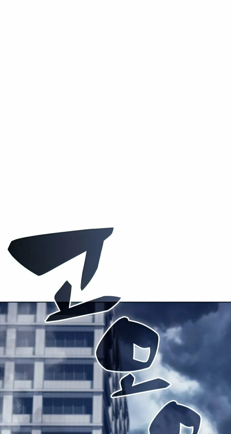 I’m the Max-Level Newbie Chapter 52 page 2 - 