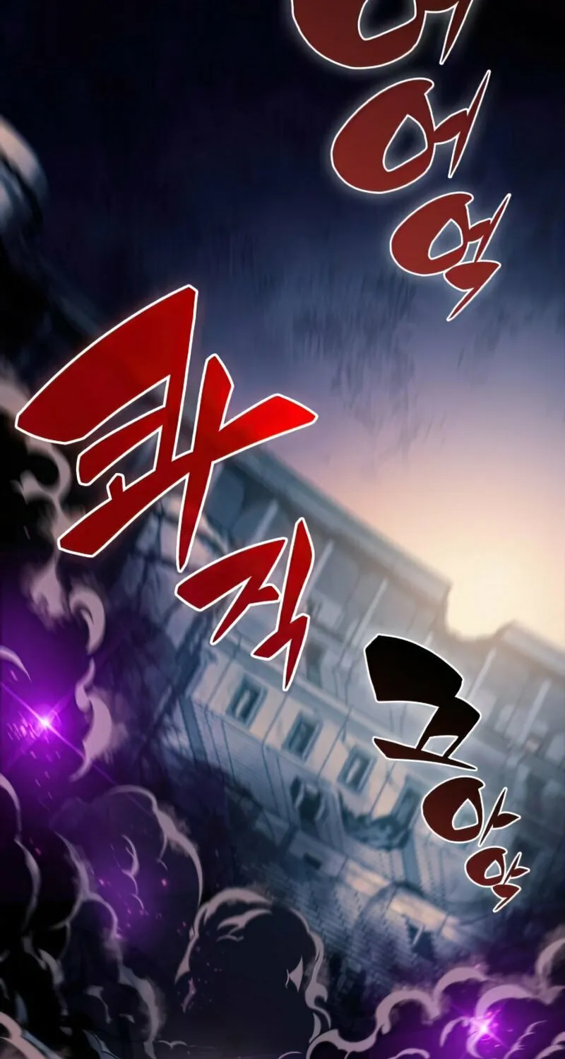 I’m the Max-Level Newbie Chapter 63 page 24 - 
