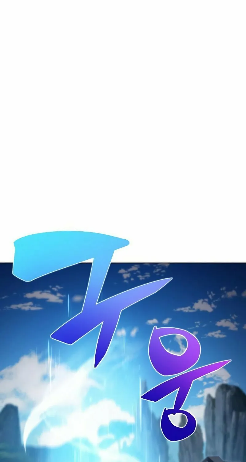 I’m the Max-Level Newbie Chapter 67 page 46 - 