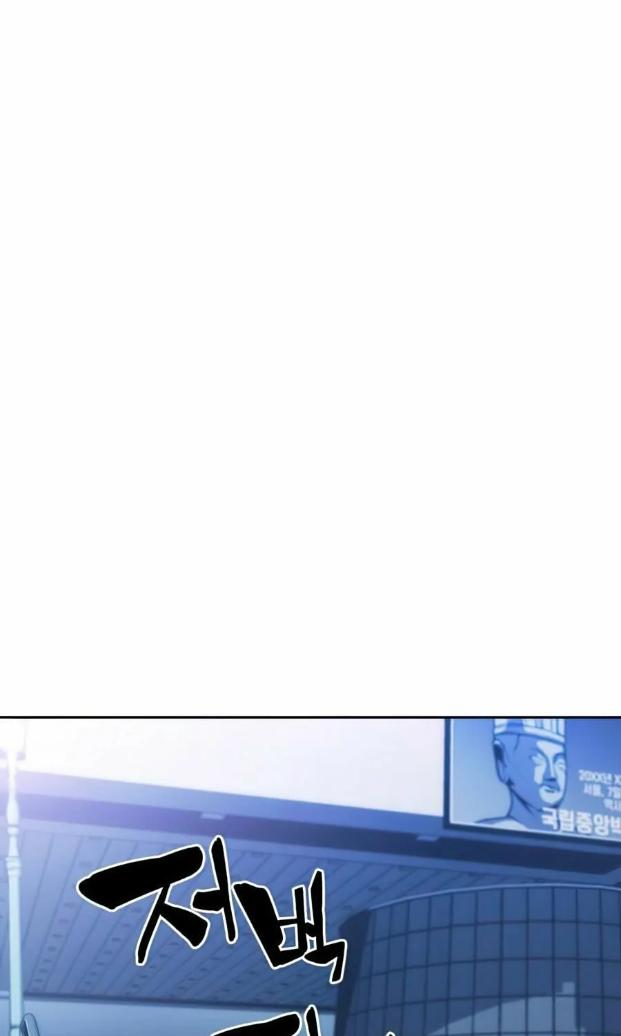 I’m the Max-Level Newbie Chapter 8 page 67 - 