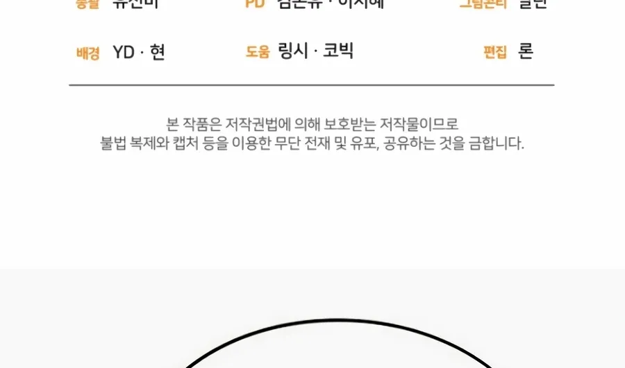 I’m The Only One Who Doesn’t Know That Villainess Is A Man Chapter 28 page 114 - 