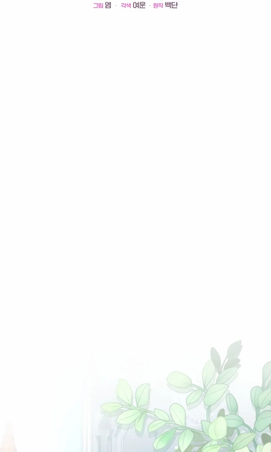 I’m The Only One Who Doesn’t Know That Villainess Is A Man Chapter 28 page 38 - 