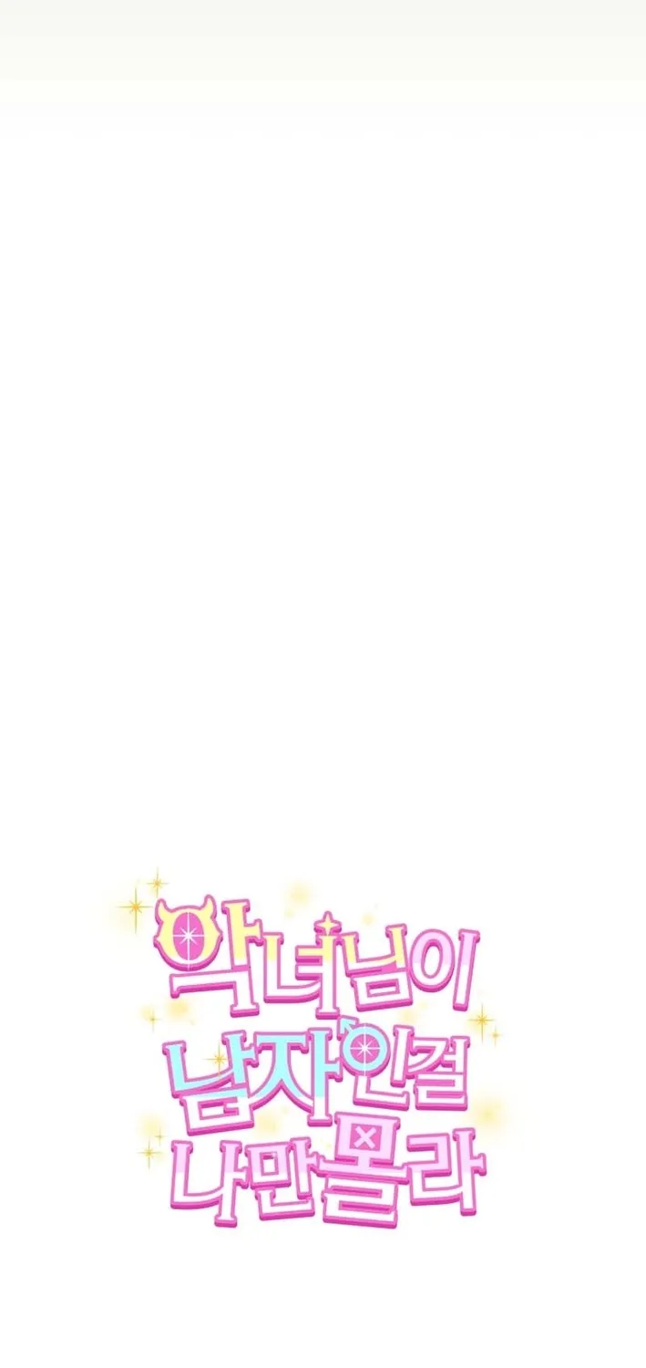 I’m The Only One Who Doesn’t Know That Villainess Is A Man Chapter 32 page 14 - 