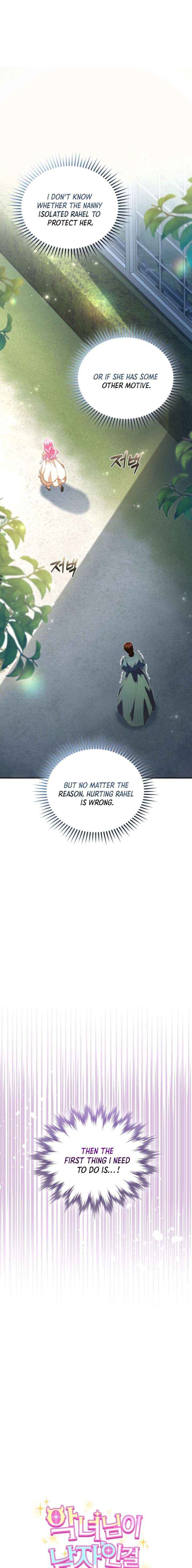 I’m the Only One Who Doesn’t Know the Villainess Is a Man Chapter 12 page 10 - 