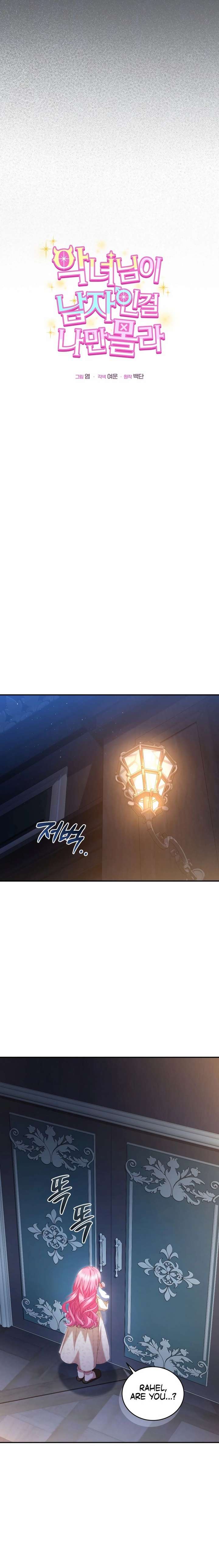 I’m the Only One Who Doesn’t Know the Villainess Is a Man Chapter 20 page 5 - 