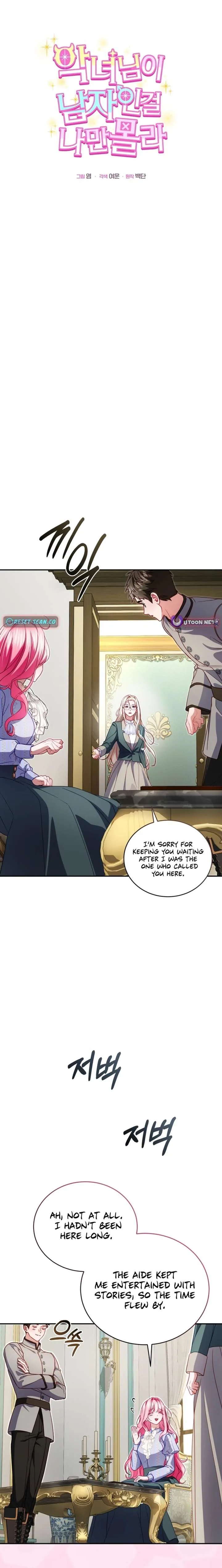 I’m the Only One Who Doesn’t Know the Villainess Is a Man Chapter 34 page 6 - 