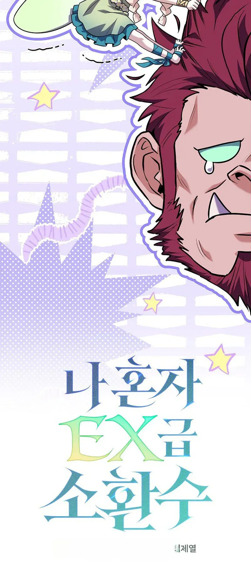 I’m The Only One With An Ex Rank Summon Chapter 18 page 16 - 