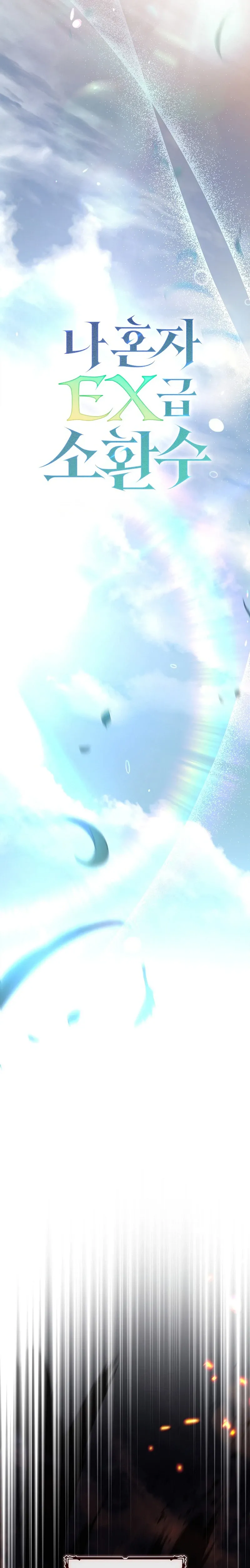 I’m The Only One With An Ex Rank Summon Chapter 25 page 8 - 