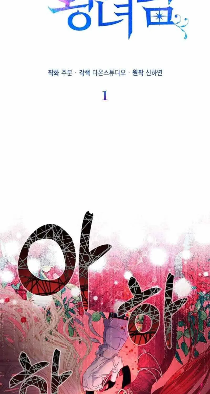 I’m The Princess of All Chapter 1 page 26 - 