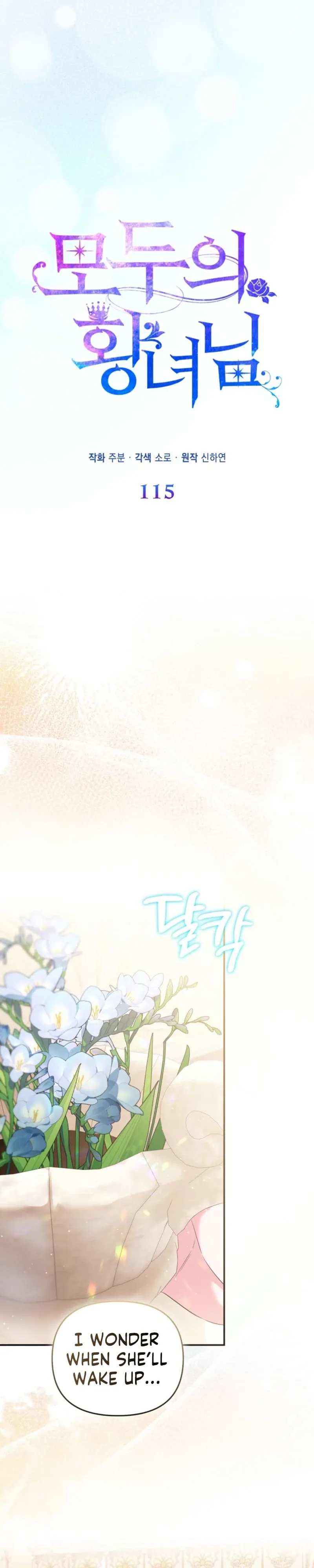 I’m The Princess of All Chapter 115 page 8 - 