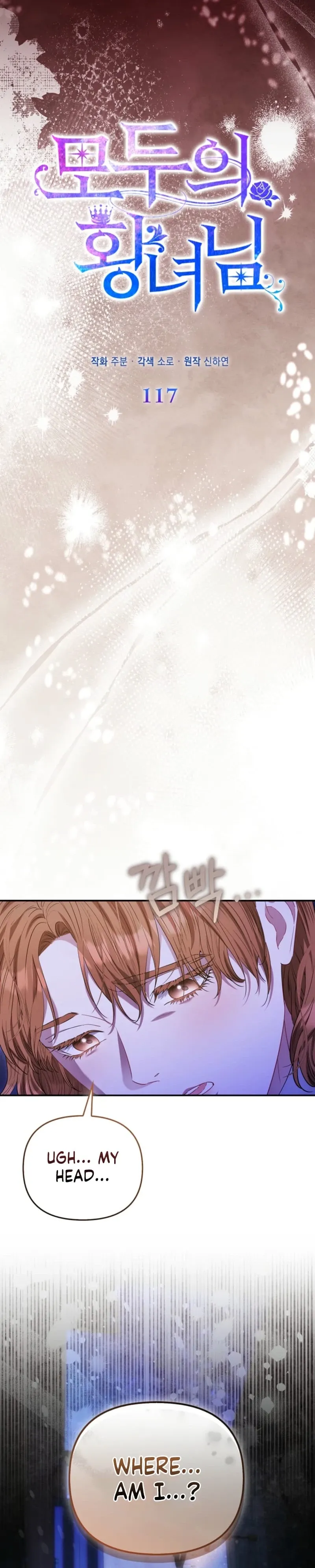 I’m The Princess of All Chapter 117 page 28 - 
