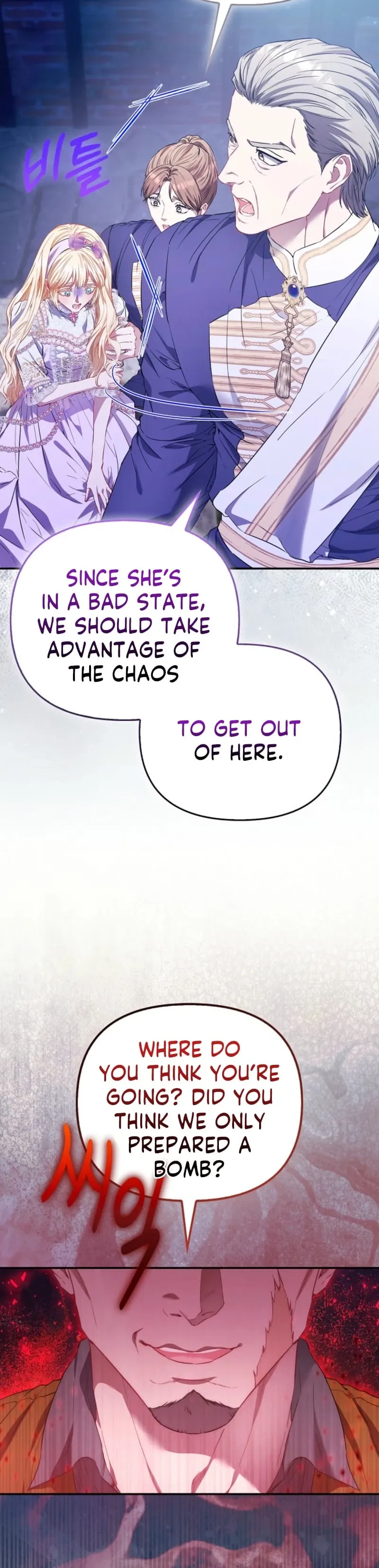 I’m The Princess of All Chapter 117 page 7 - 