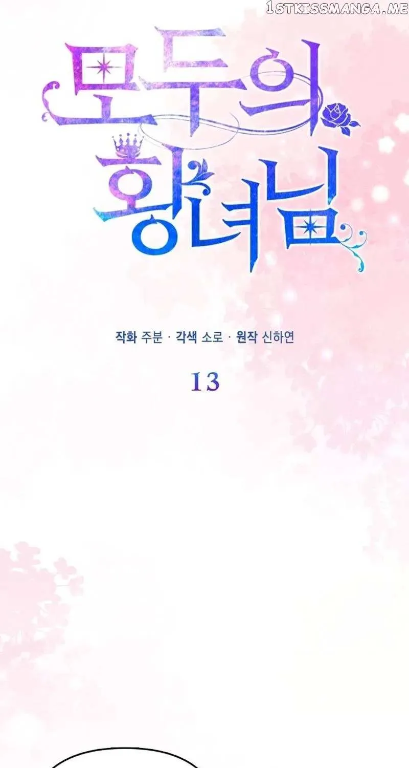 I’m The Princess of All Chapter 13 page 6 - 