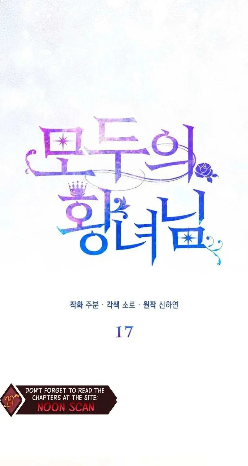 I’m The Princess of All Chapter 17 page 21 - 