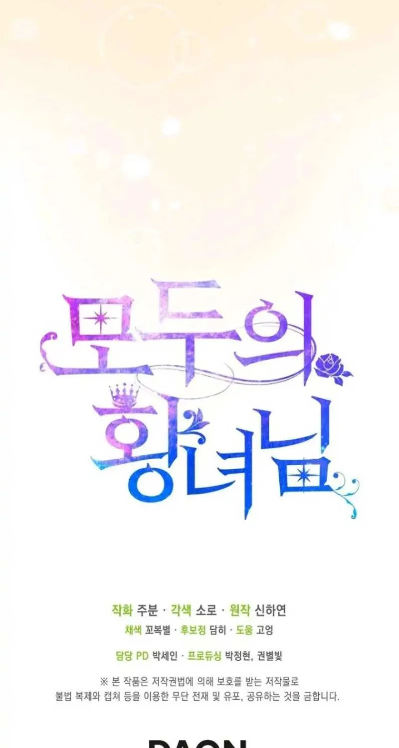 I’m The Princess of All Chapter 24 page 122 - 