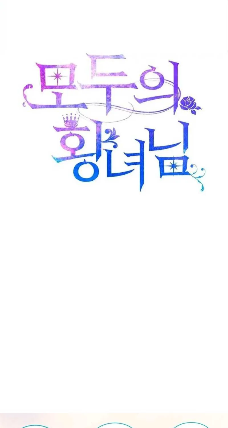 I’m The Princess of All Chapter 26 page 107 - 