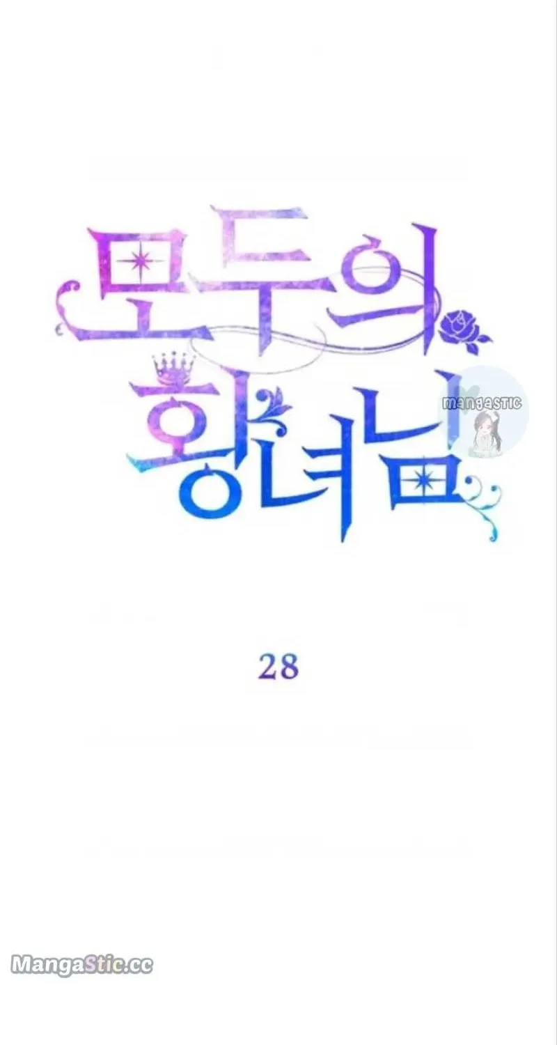 I’m The Princess of All Chapter 28 page 25 - 