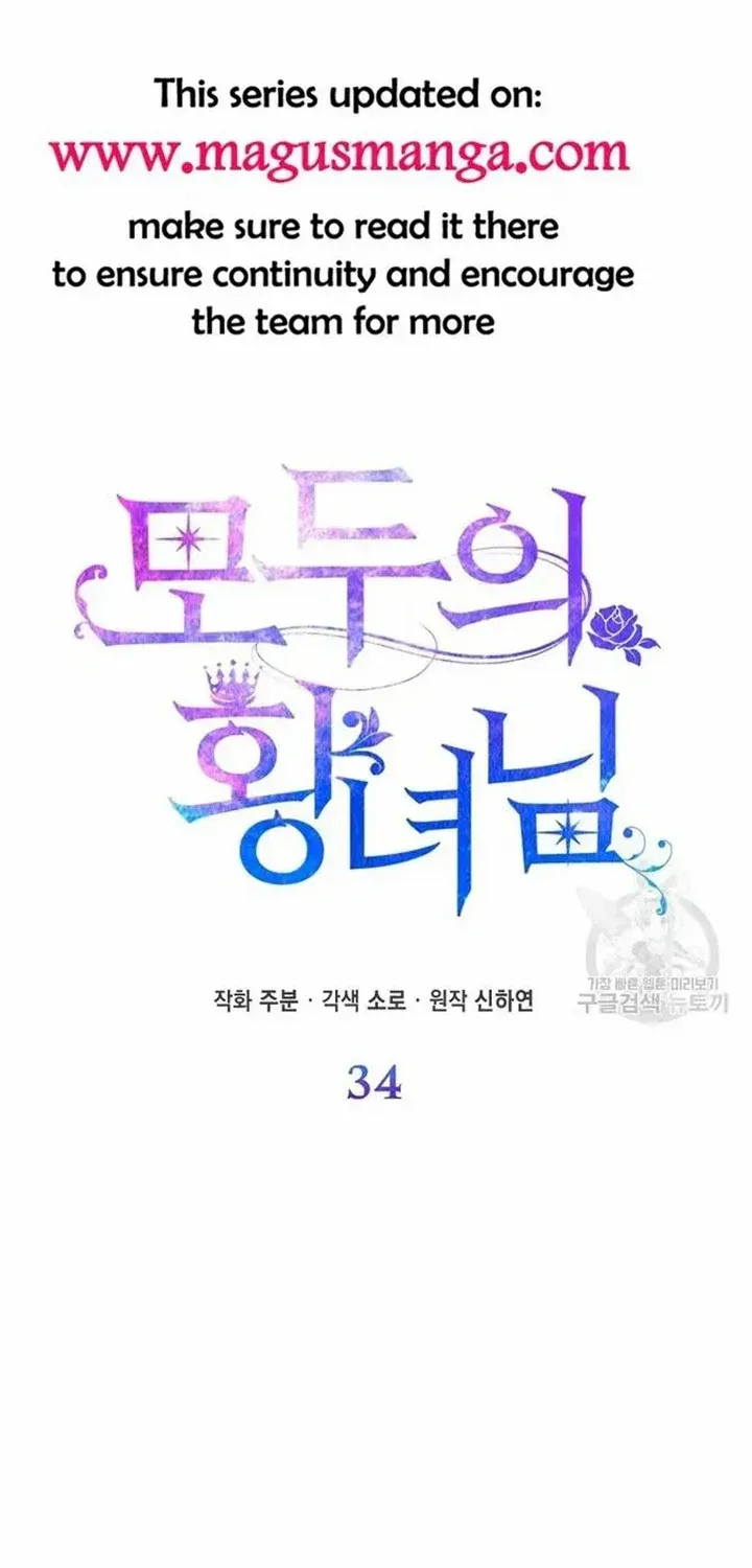 I’m The Princess of All Chapter 34 page 26 - 