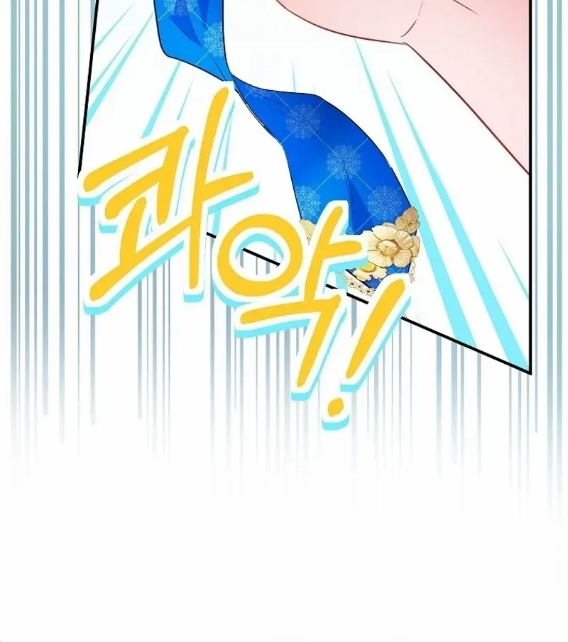 I’m The Princess of All Chapter 58 page 42 - 