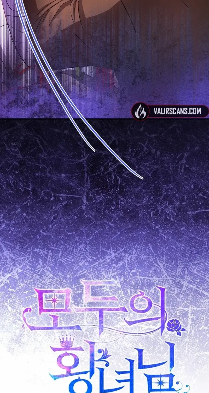 I’m The Princess of All Chapter 67 page 95 - 
