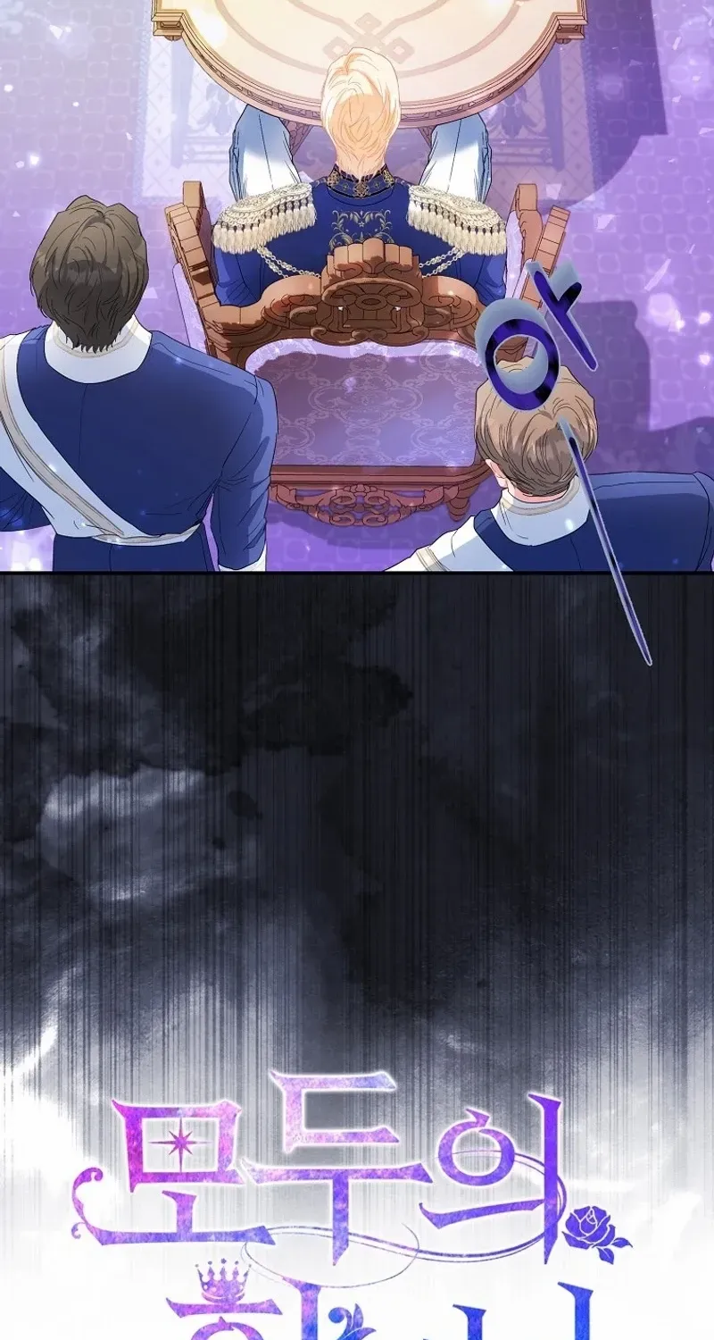 I’m The Princess of All Chapter 68 page 109 - 