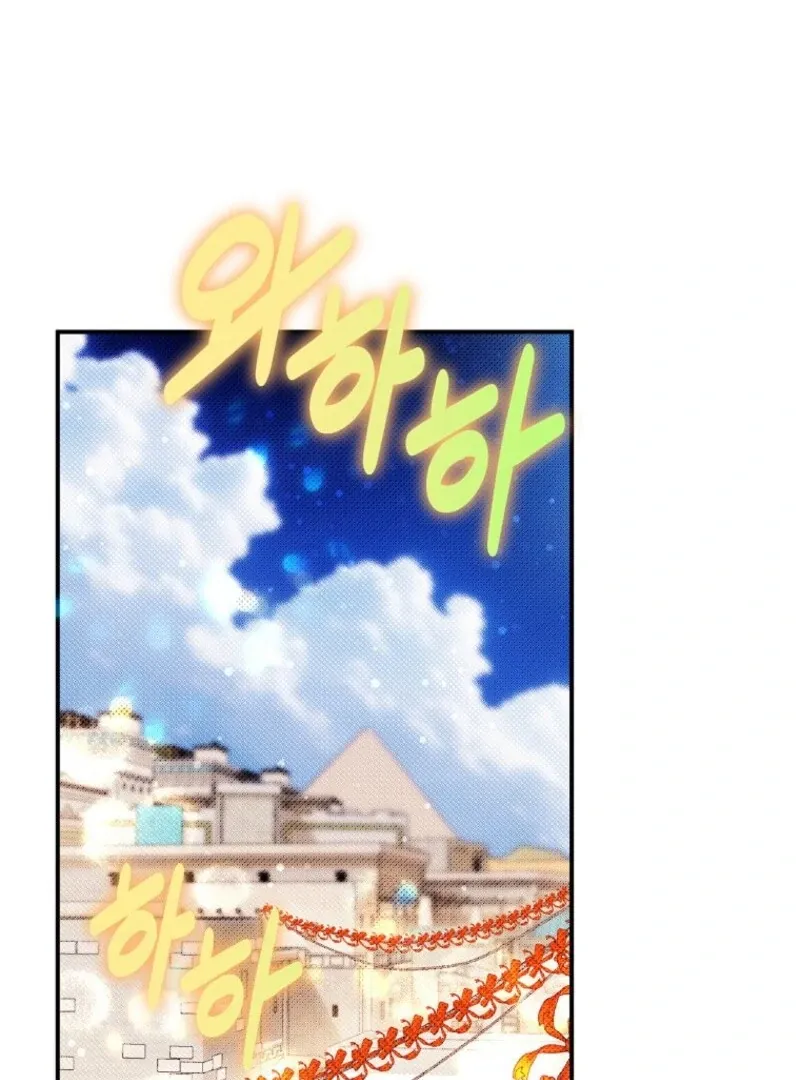 I’m The Princess of All Chapter 83 page 106 - 