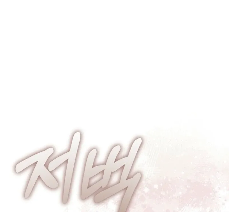 I’m The Princess of All Chapter 83 page 83 - 