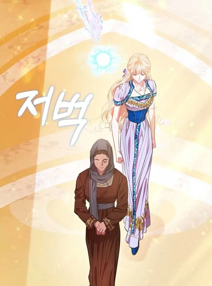 I’m The Princess of All Chapter 84 page 125 - 