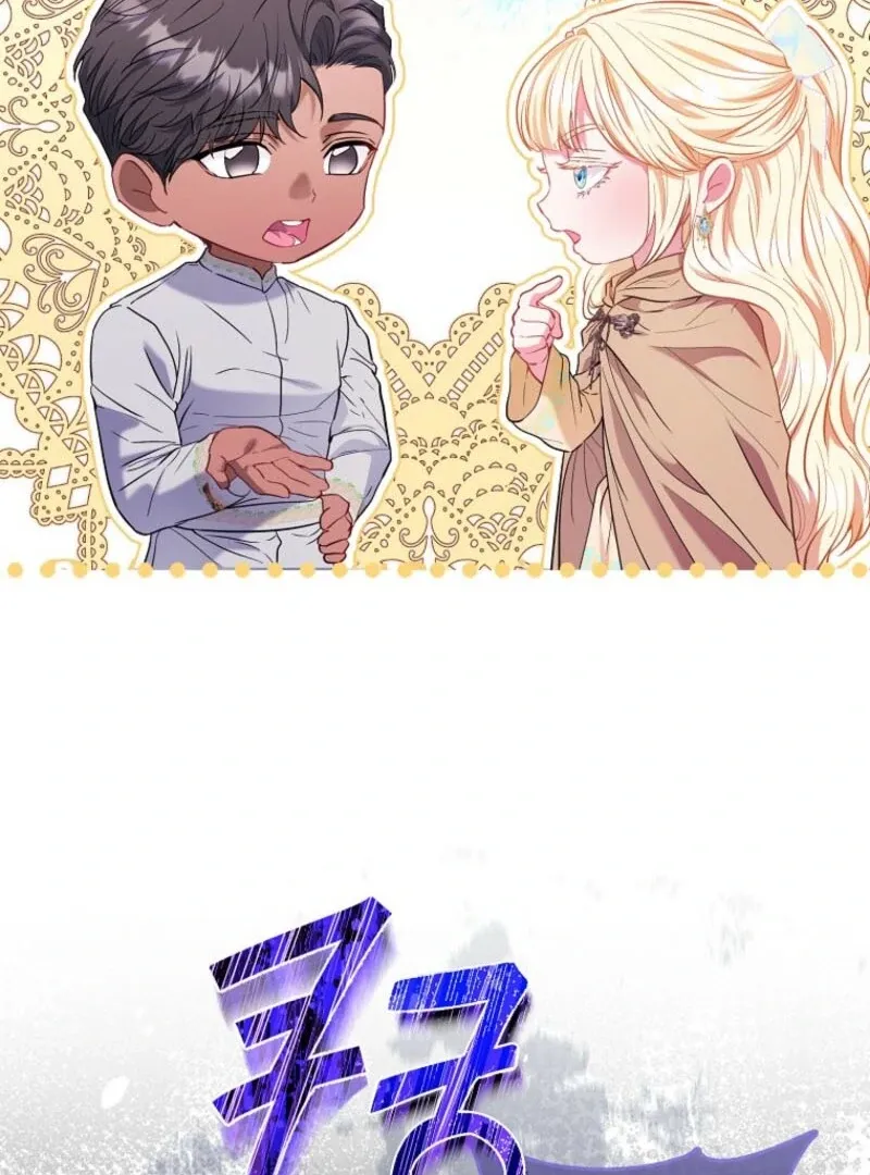 I’m The Princess of All Chapter 85 page 82 - 