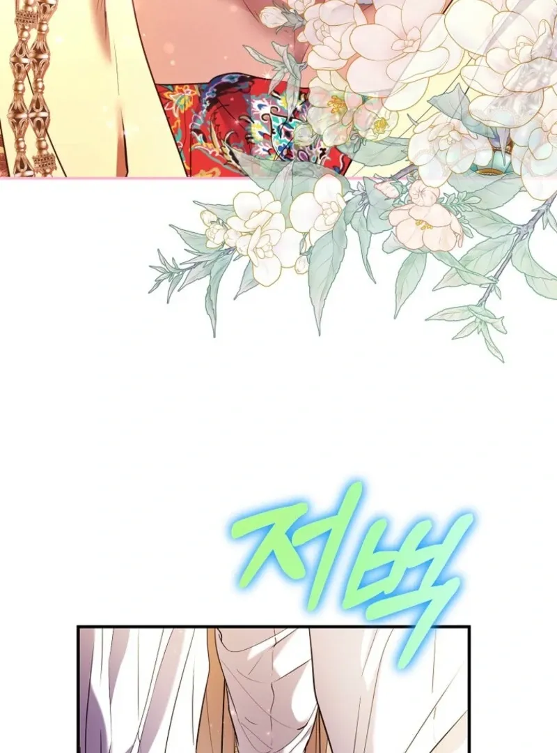 I’m The Princess of All Chapter 86 page 18 - 