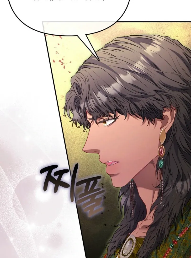 I’m The Princess of All Chapter 87 page 4 - 