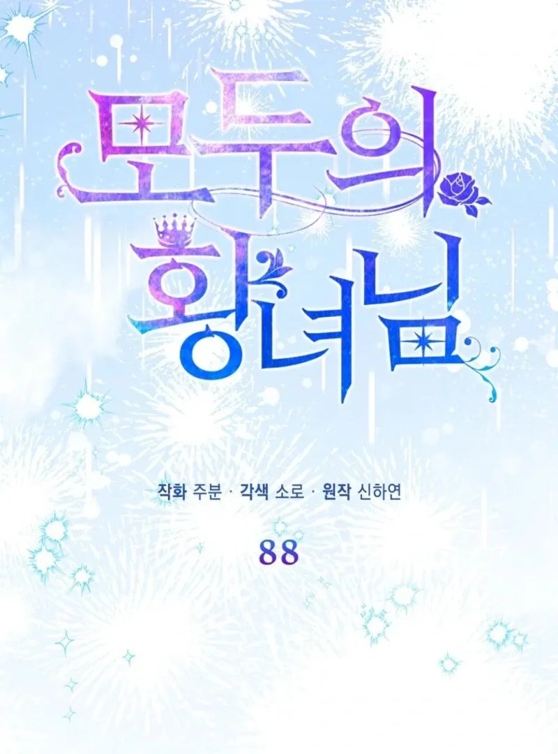 I’m The Princess of All Chapter 88 page 48 - 