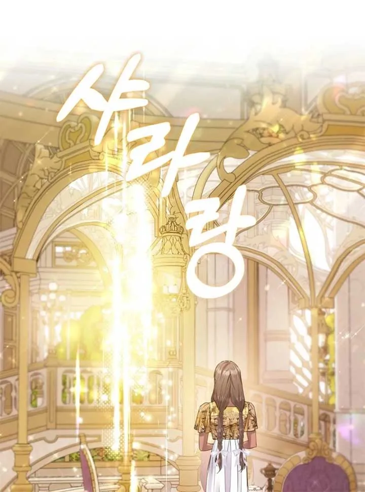 I’m The Princess of All Chapter 91 page 3 - 