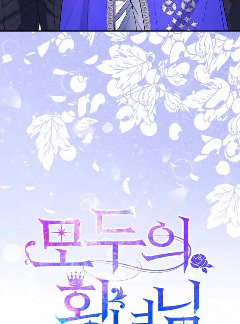I’m The Princess of All Chapter 93 page 127 - 